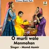 About O Murli Wale Manmoham (Hindi Song) Song
