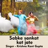 Sabke Sankat Kat Jate (Hindi Song)