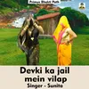 About Devki Ka Jail Mein Vilap (Hindi Song) Song