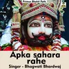 Apka Sahara Rahe (Hindi Song)