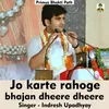 Jo Karte Rahoge Bhajan Dheere Dheere (Hindi Song)