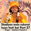 Shdiyon Main Rukavat Kyon Hoti Hai Part 27 (Hindi Song)