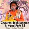 About Chaurasi Lakh Janmon Ki Yaad Part 15 (Hindi Song) Song