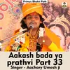 About Aakash Bada Ya Prathvi Part 33 (Hindi Song) Song