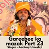 Gareebee Ka Mazak Part 23 (Hindi Song)