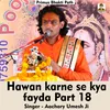 About Hawan Karne Se Kya Fayda Part 18 (Hindi Song) Song