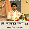 Shri Bhagwat Katha Part 33 (Hindi Song)