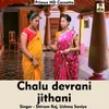 About Chalu Devrani Jethani (Hindi Song) Song