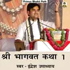 Shri Bhagwat Katha Part 1 (Hindi Song)