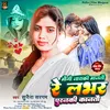 About Maugi Nayki Mantau Re Lover Puranki Kantau Re (Maghi) Song