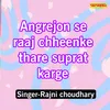 Angrejon Se Raaj Chheenke Thare Suprat Karge