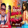 About Piya Gaile Bambai Shahariya (Khortha) Song