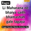 About Li Maharana Ne Bhait Saith Bhamashah Gale Lagaya Song