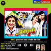 About Antakshari (Bhojpuri) Song