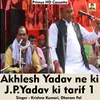 About Akhlesh Yadav Ne Ki J.p.yadav Ki Tarif Part1 (Hindi Song) Song