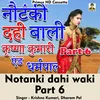 About Notanki Dahi Wali Part 6 (Hindi Song) Song