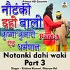 Notanki Dahi Wali Part 3 (Hindi Song)