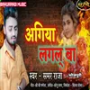 About Agiya Lagal Ba (Bhojpuri) Song