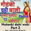 About Notanki Dahi Wali Part 2 (Hindi Song) Song