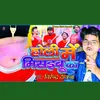 About Holi Mein Humse Misaibu Ka (Bhojpuri) Song