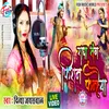 About Radha Sang Kishan Kanahiya (Bhojpuri) Song