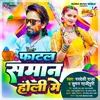 About Fatal Saman Holi Me Song