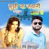 About Bujhi Na Javani Baraf Se (Bhojpuri) Song