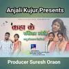 About Kaha Ke Rasika Jodi (Nagpuri) Song