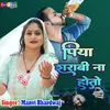 Piya Sharabi Na Hoto (Hindi)