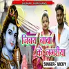 About Chala Baba Ke Nagriya (Khortha) Song