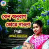 About Keno Anu Raag  Bhore Daaona (Bengali) Song