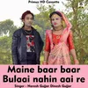 Maine Baar Baar Bulaai Nahin Aai Re (Hindi Song)