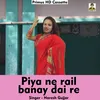 Piya Ne Rail Banay Dai Re (Hindi Song)