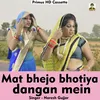 Mat Bhejo Bhotiya Dangan Mein (Hindi Song)