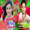 About Chandravanshi Jee Ke Laikan Tor Bhatar Lagi (Bhojpuri) Song