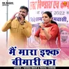 Me Mara Ishq Bimari Ka (Hindi)