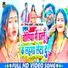 About Choliya Me Dalu Ke Lahanga  Letadu (Bhojpuri) Song