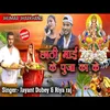 About Chhathi Maai Ke Puja Ka Ke (Bhojpuri) Song
