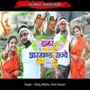 About Hamar Jharkhand Rajy (Khortha) Song