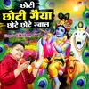 About Chhoti Chhoti Gaiya Chhote Chhote Gwal (Hindi) Song