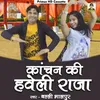 Kaanchan Ki Haveli Raja (Hindi)