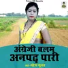 Angrejee Balam Anapadh Naaree (Hindi)