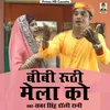 Beebee Roothee Mela Ko (Hindi)