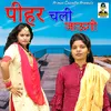 About Pihar Chali Jahugi Song