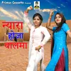 About Nayra Hoja Balama (Hindi) Song