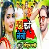 About Man Kare Leli Song