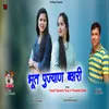 Bhoot Puniyan Bwari (Gadwali song)