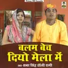 About Balam Bech Diyo Mela Mein (Hindi) Song