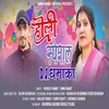 Holi Special Dj Dhamaka (Gadwali song)