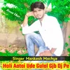 Holi Aatai Ude Gulal Gjb Dj Pe